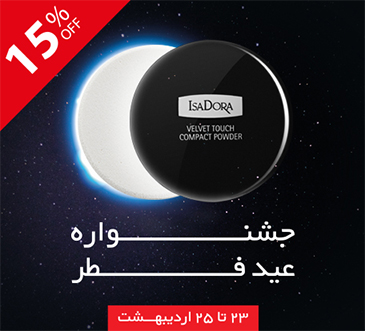 عید فطر