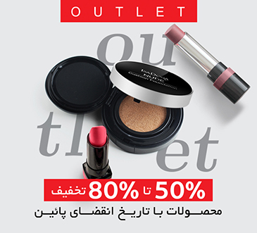 Outlet