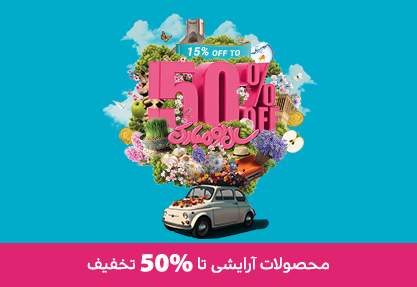 آرایشی