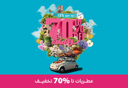 عطریات