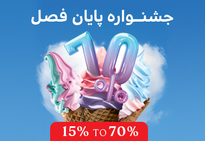 پروموشن