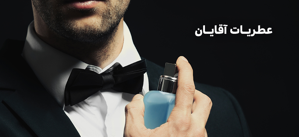 Men's perfume