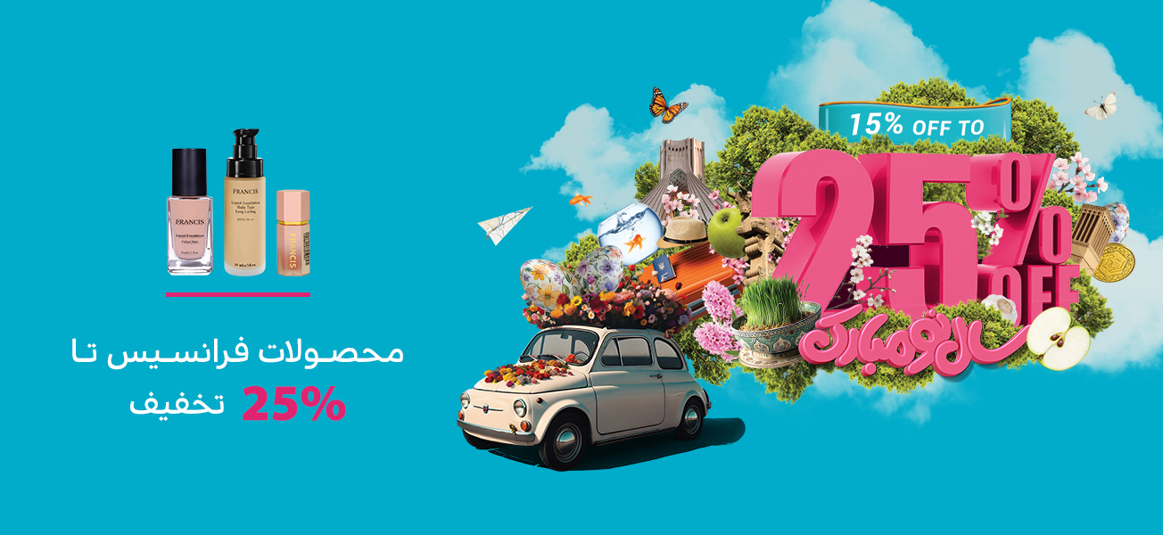 فرانسیس نوروز