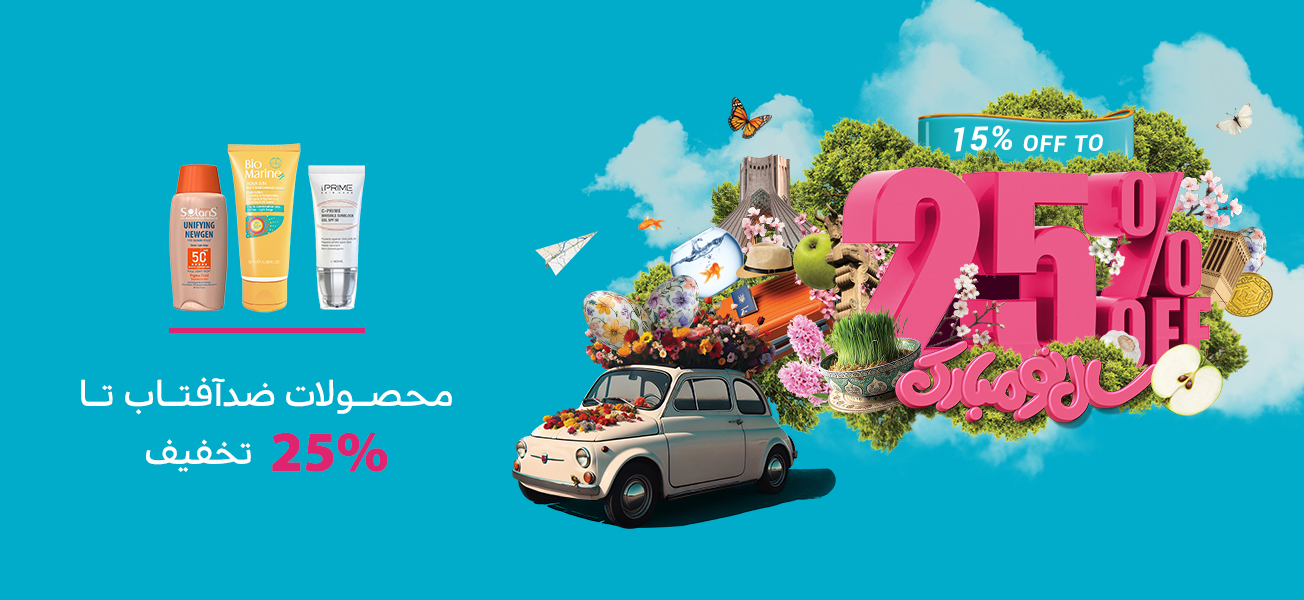 ضد آفتاب نوروز